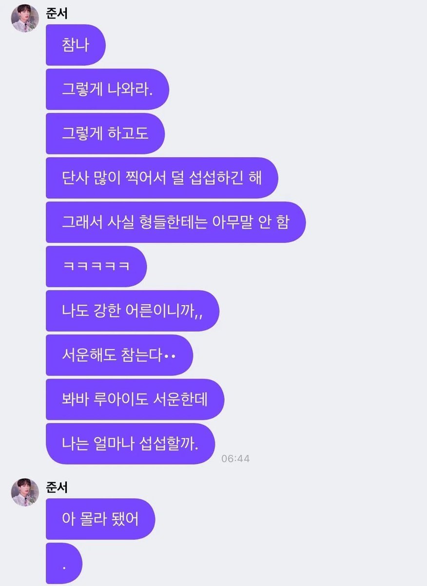 junseojju's tweet photo. 220922 📩 

김준서 빼고 5명이 사진 찍는 설 ㅋㅋㅋ 
막동이 놀리거 장인들 😅😅😅 https://t.co/eR6OWF8JfC