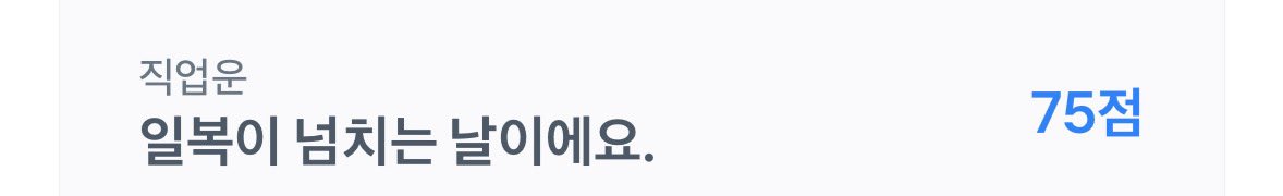 미친건가 아침부터 화나게 하지마라..