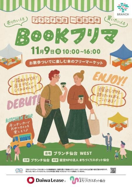 石巻まで来たので「石巻 まちの本棚」も訪問。夕方だったので長居はできず、気になっていた『腰痛文学』だけ購入。腰痛にまつわる小説、随筆、短歌などを収めるユニークなアンソロジーです。そして、ブランチ仙台一箱古本市のチラシも置かせてもらいました。ありがとうございます。
<a href="/nodomarudo/">のどまる堂＠9/12『腰痛文学』発売</a>