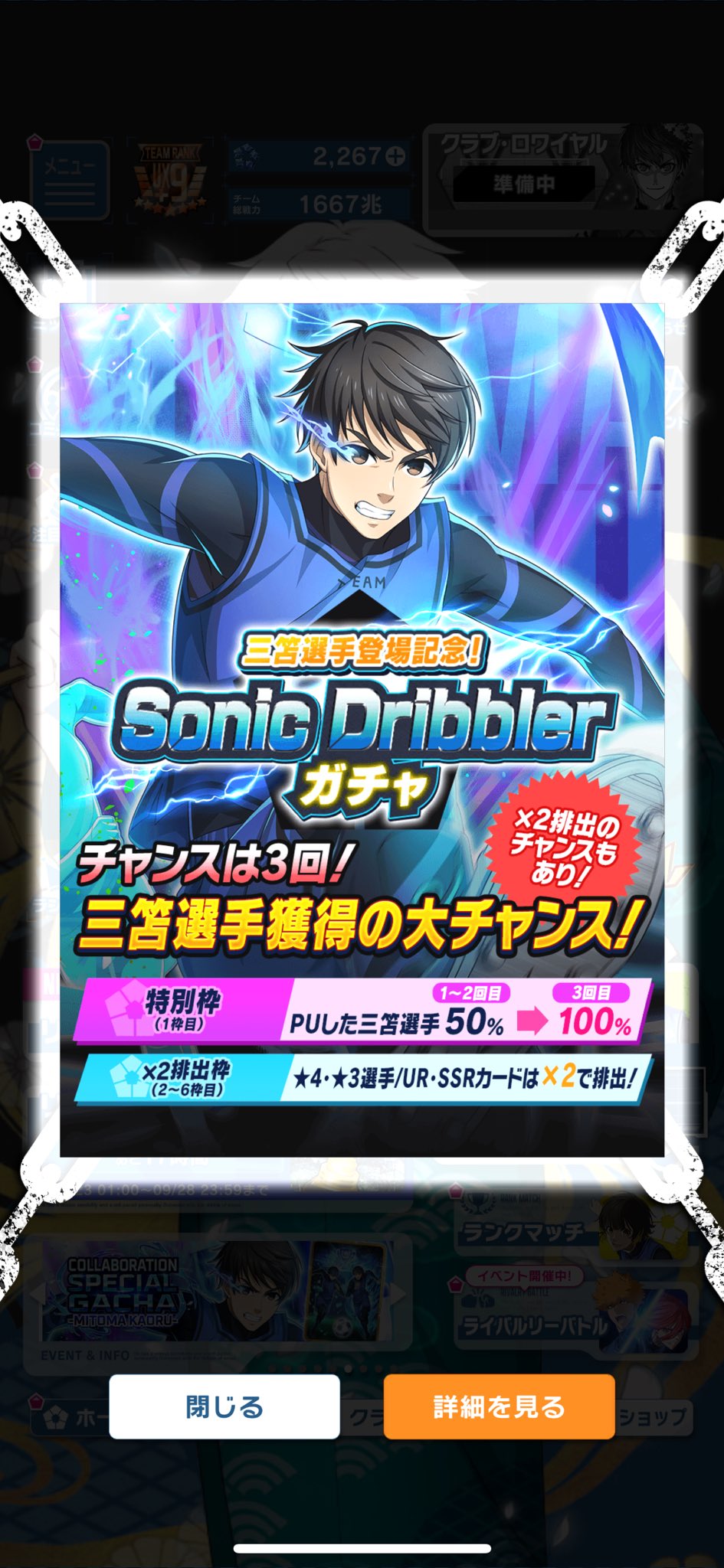 ブルーロックpwc ギフトコード | 「ブルーロック Project: World Champion