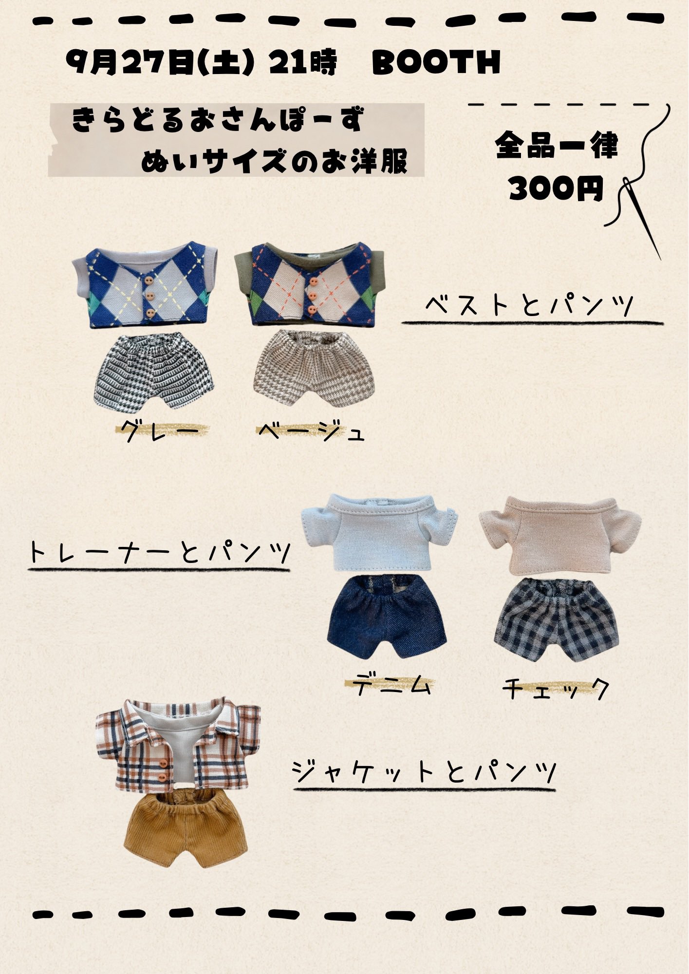 すみっこ🧵9/21トプステありがとう🌈 on X: 