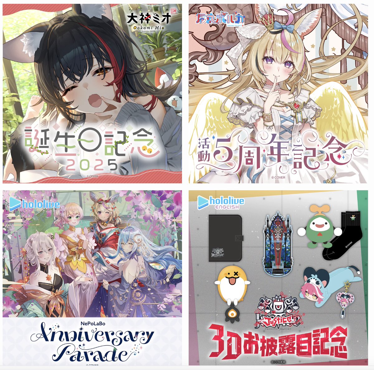 ホロライブ グッズ情報（非公式） (@hololive_goods) / X