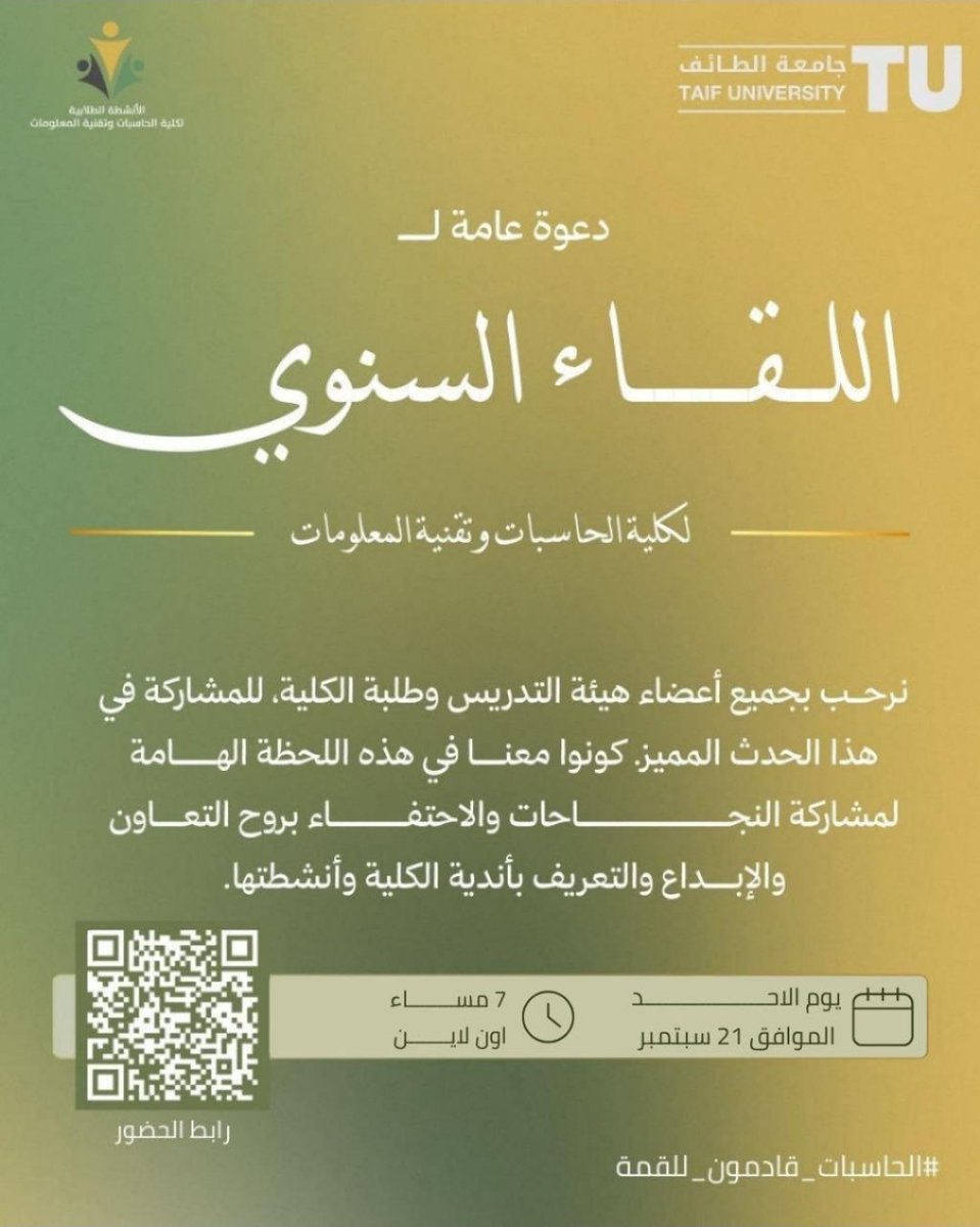 s21ara's tweet photo. اللقاء السنوي لكلية الحاسبات وتقنية المعلومات بجامعة الطائف TU حيث عقد يوم الأحد ، كان القاء لمشاركة النجاحات واللحظات الجميله لنادي IEEE At Taif University  
#الحاسبات_قادمون_للقمة
 #IEEETU https://t.co/wRPB3ISp3D