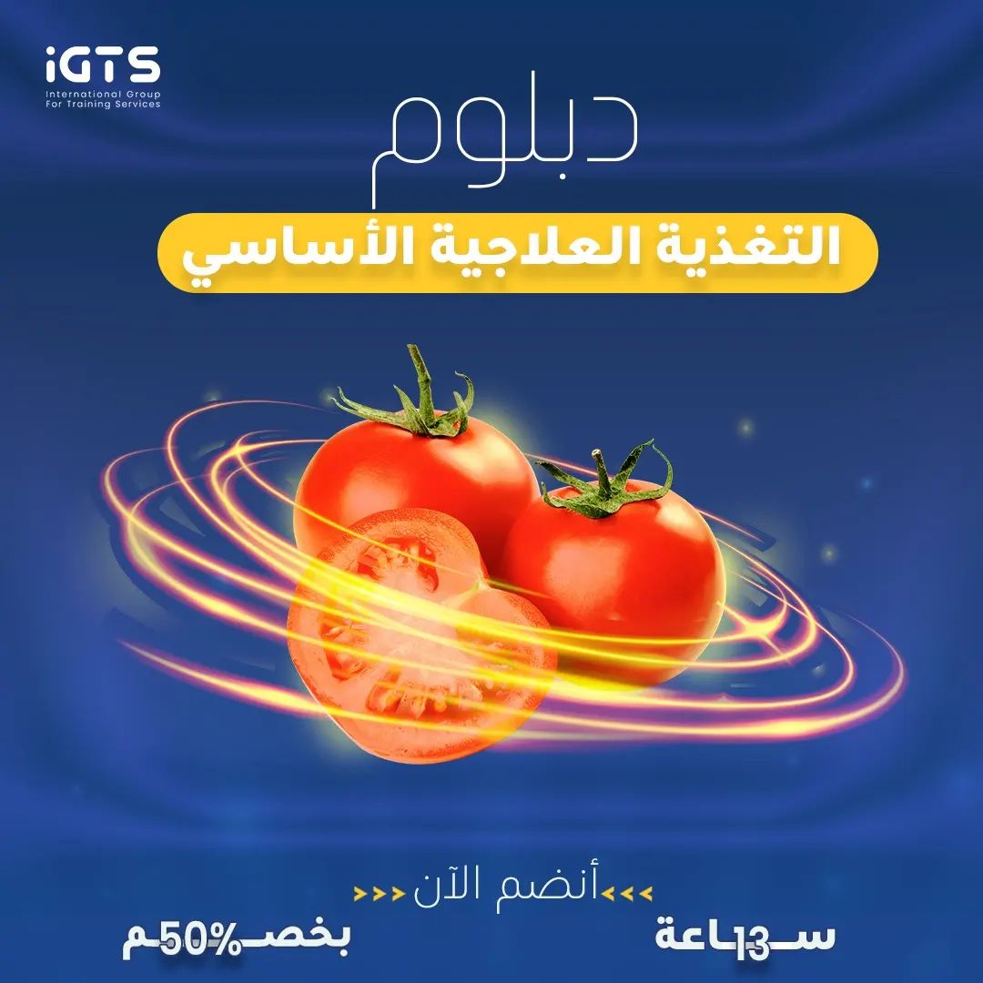 med_training1's tweet image. #دبلوم التغذية العلاجية يمنحك أسسًا علمية قوية في نظم الغذاء والعلاج. ارتقِ بمهاراتك وقدّم حلولًا صحية مبتكرة للمرضى والمجتمع.
للاشتراك تواصل وتساب:
(bit.ly/2XEyoCA)

للتسجيل:
(bit.ly/2OpJb1a)

#عزنا_في_طريقنا
#كاريزما52
#اليوم_الوطني_السعودي_95
#دورات_تدريبية