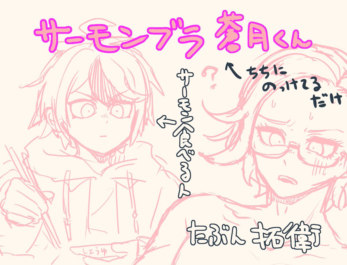 拓衛
おっぱいにお刺身のっけて食べたらきっと美味しい!٩( ᐛ )و

https://t.co/raPVR4yKOP 