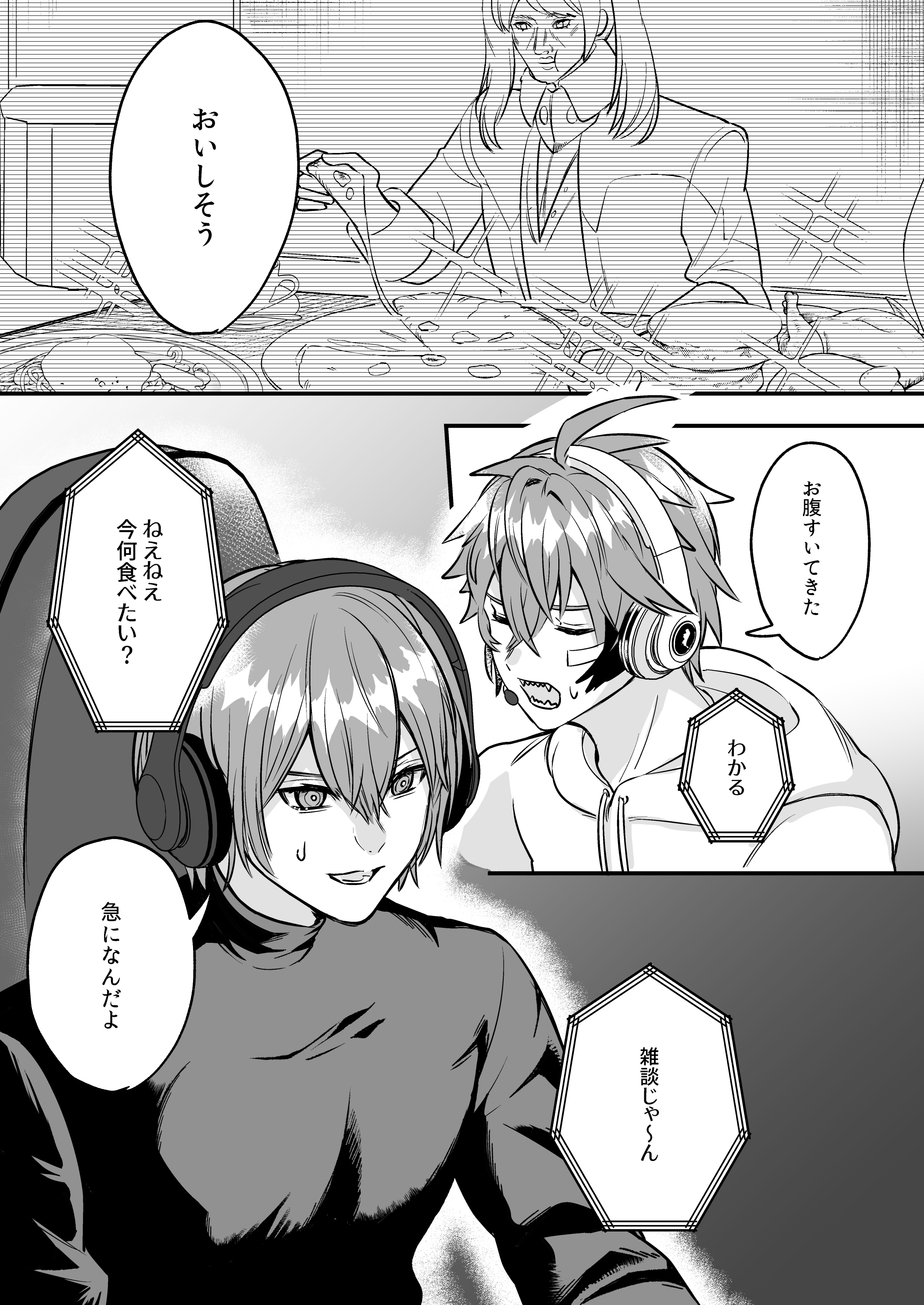 人向け - Search / X