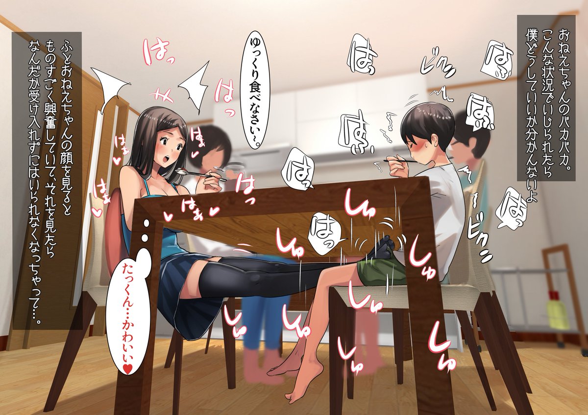 姉と姉の友達に弄ばれる羨ましい弟くん🥰 