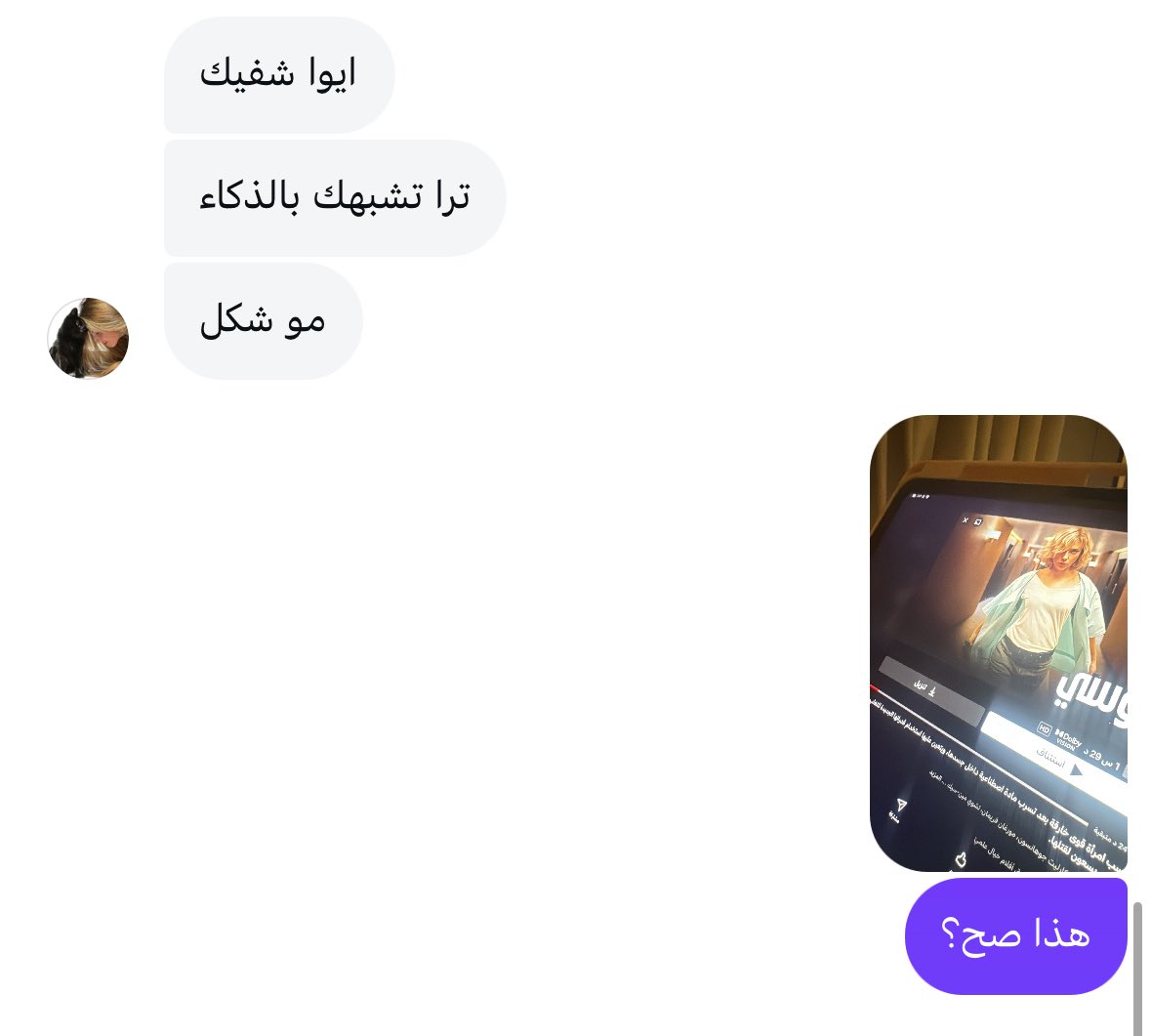 احلى من كلمة احبك
