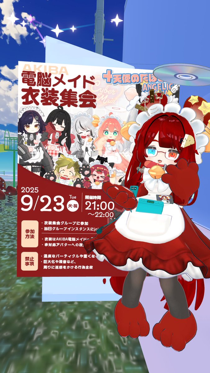 ⭐︎ 12月の天使さん専用⭐︎ 蒼店長_VRC (@sou_tencho_vrc): 