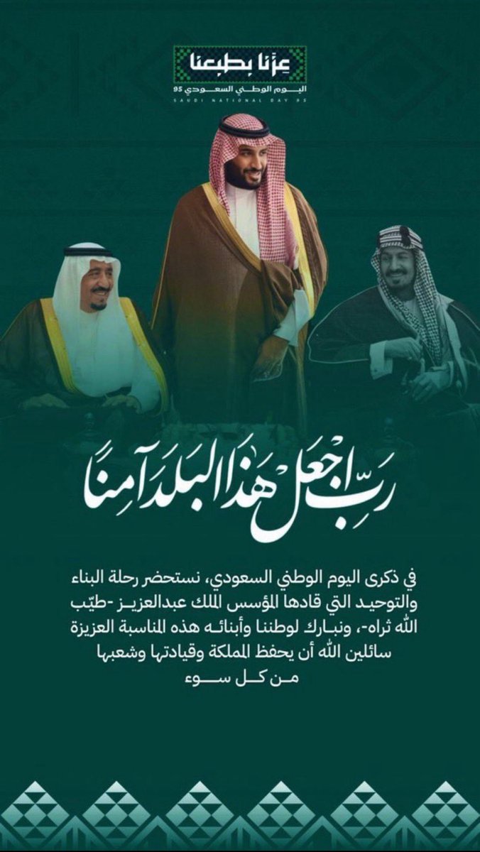 #عزنا_في_طريقنا