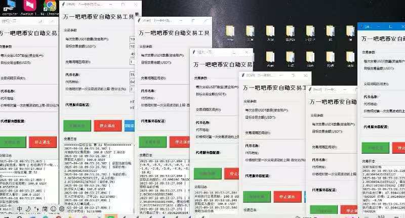 lmst931933's tweet image. 🚀 刷币安阿尔法（Alpha）积分的终极利器来了！

告别手动操作的繁琐与低效！我们推出了全自动刷积分脚本，为你精准护航： ✅ 智能风控逻辑，有效防止封号 ✅ 模拟真人行为，完美规避女巫检测 ✅ 7x24小时全自动运行，解放双手

安全高效地冲刺排行榜，将空投收益最大化！
