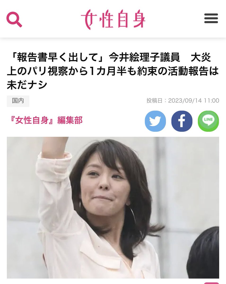 御党の今井絵理子参議院議員が、フランス視察の際の活動報告書を出す、とSNSで宣言してから早や２年。まだ出ていないのですが、それは結果的に「誤情報」ではないでしょうか？　今井議員に対して「我が党が公約を守らない党であるとの悪印象をつけた。法的措置を講じる」とならないのですか？