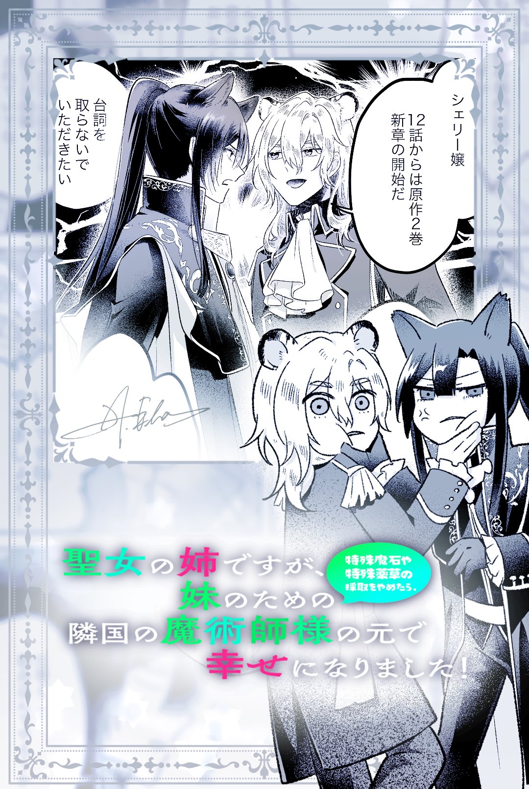 ☆特典4点付き [栗原一実] あなたのお城の小人さん 1-2巻 あなたのお城の小人さん ～御飯下さい、働きますっ～（コミック