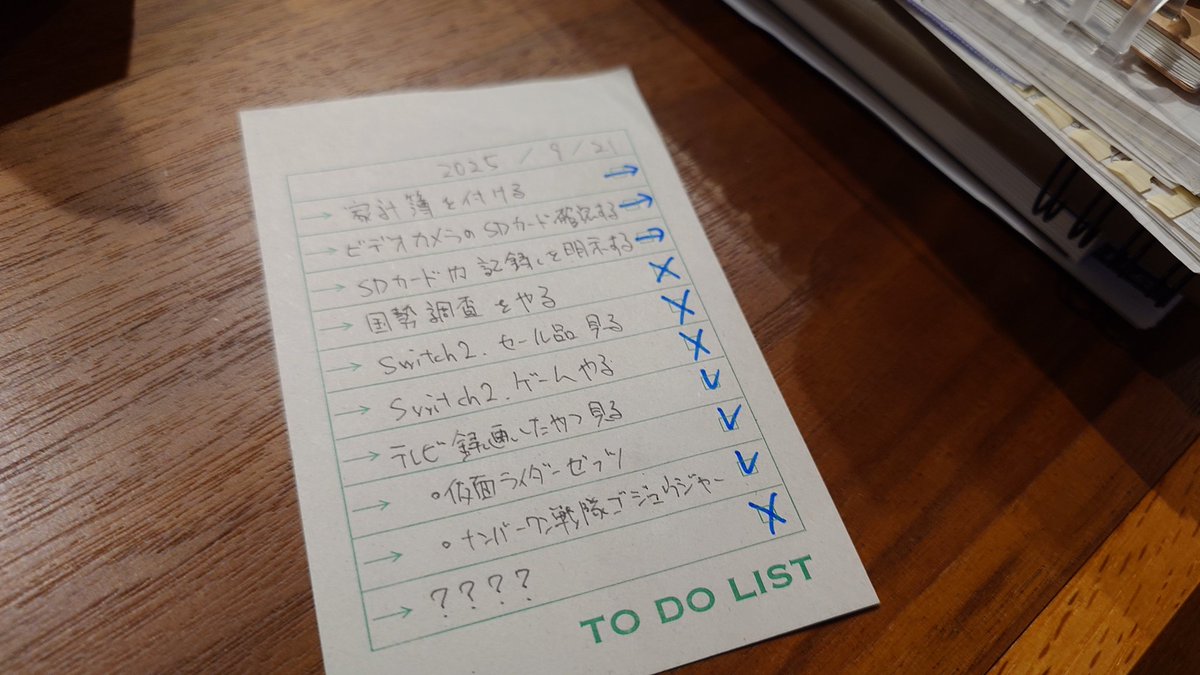 okaoka0515's tweet image. 昨日のToDoListの結果。
まあ、全部は無理だったよね、途中でめっちゃ眠くて気付いたらソファで寝てたよ(-_-;)

そして、右肩あたりが痛いと言うオマケ付きw変な寝方してたからwww

Switchのセール見れてないけど買ってもやる時間ないよねー。まあ一応見るけど

#家計簿　
#ToDoList　#リスト　#タスク