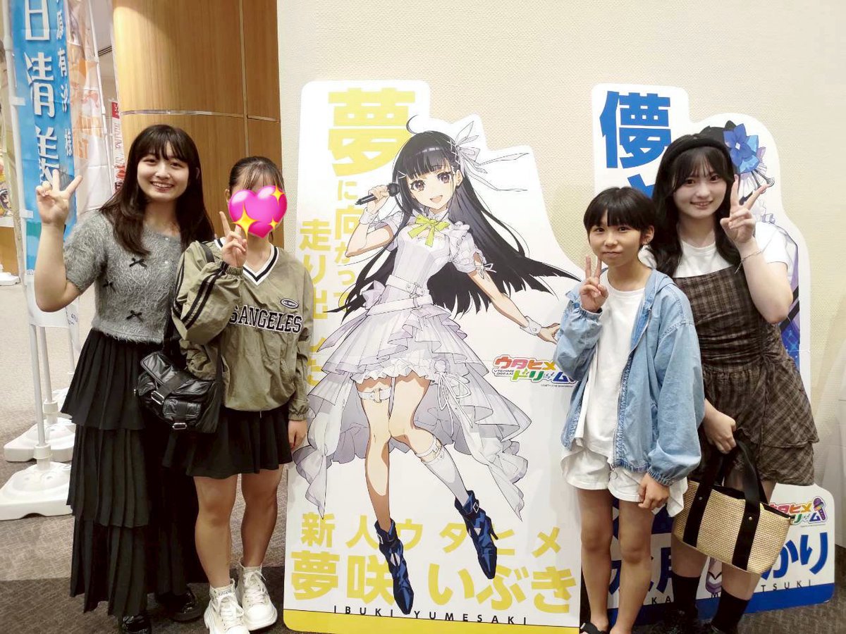 ウタドリ4thライブ行ってきました🎤
我らが推しメン夢咲いぶきちゃんの応援に駆けつけ!!盛り沢山な内容で楽しかったです✨️

19のかわい子ちゃん達にも会えた🫶