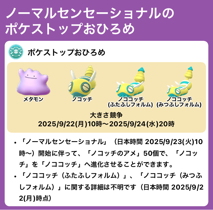 ポケモンGO関連 ポケモンGO攻略⚡みんポケ (@pokemongo_db) / X