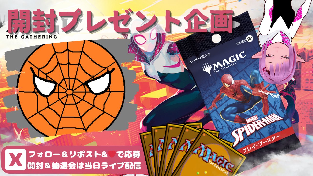 スペクタキュラー・スパイダーマン コスチュームチェンジfoil no.239