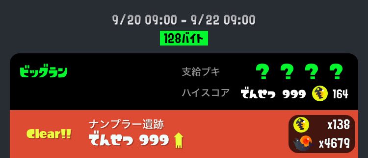 昨日は夜遅くまでありがとー🐟🏃‍♂️
今回は遊び尽くしました🤗

(最後チョンボしたけどまぁカンスト😀笑)