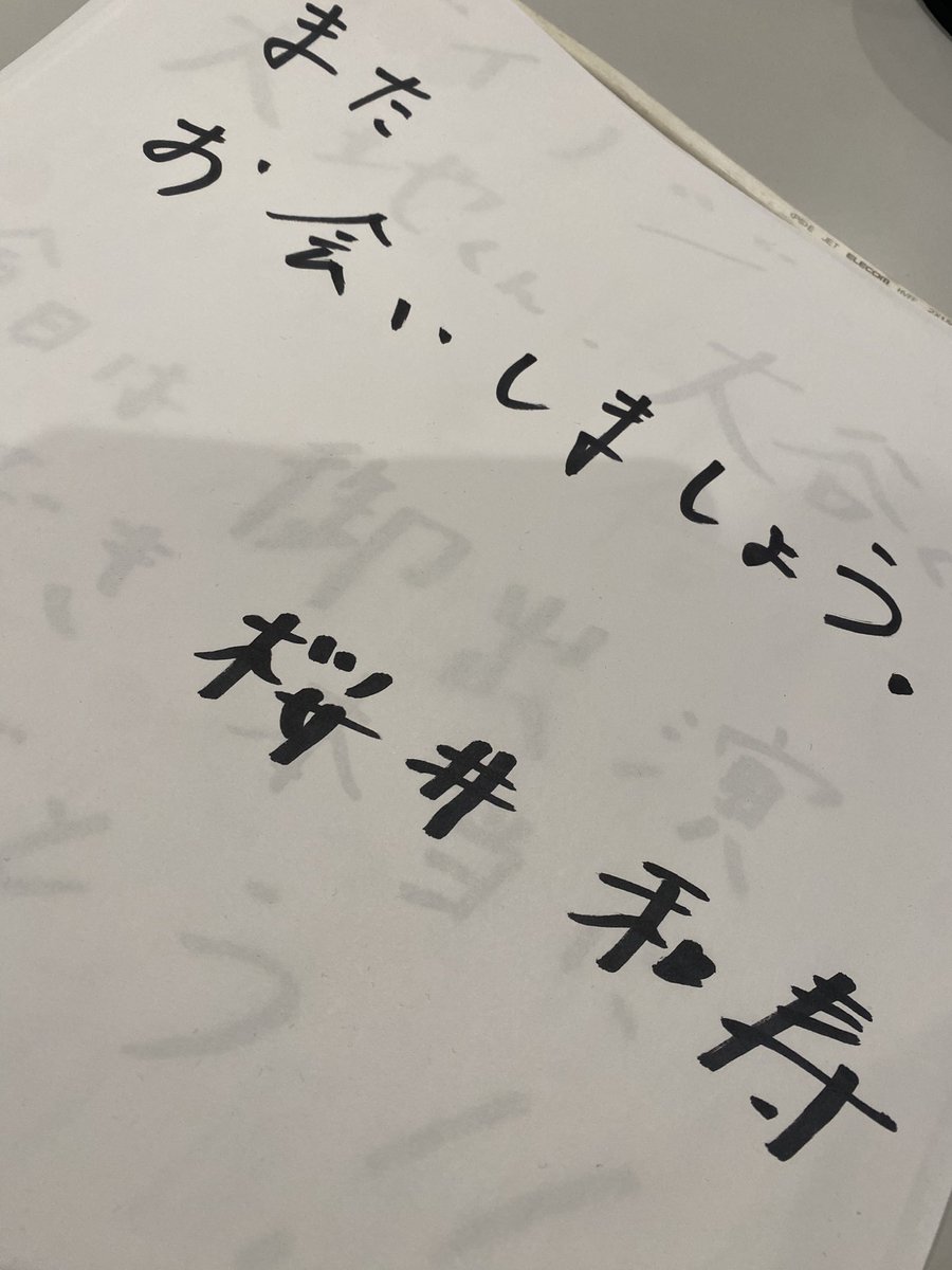 dnjbig's tweet photo. MIFA11周年パーティー
豊洲ピット
皆さんのパフォーマンス
神がかってましたので
なんとか喰らいついていこうと思ってましたが
途中から楽しすぎて
��ーでも良くなりました
HAPPY HOUR
の多幸感ったら
なかったです
キャプテン次回は
会いましょう
楽屋に置かれたメッセ
ありがとうございました https://t.co/5jVmcWz1V8