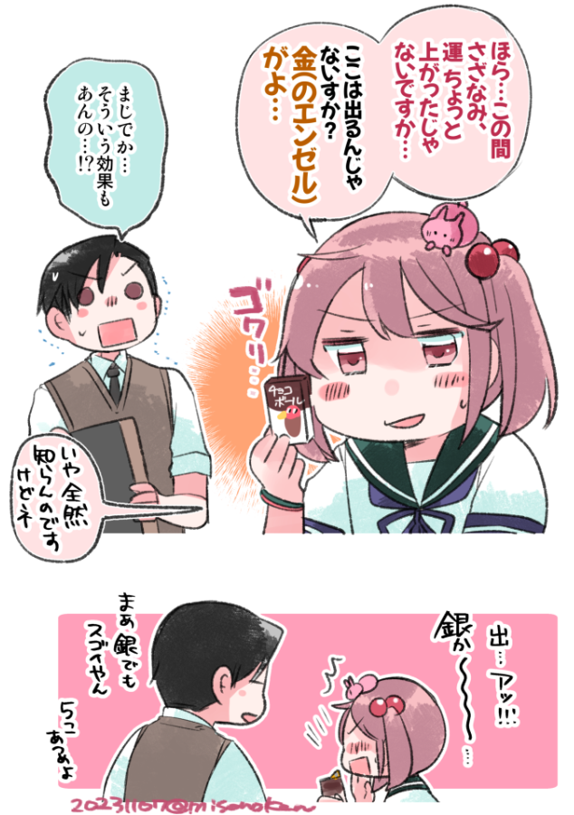 そろそろかぼちゃで運を上げる季節と聞いて(再掲) 