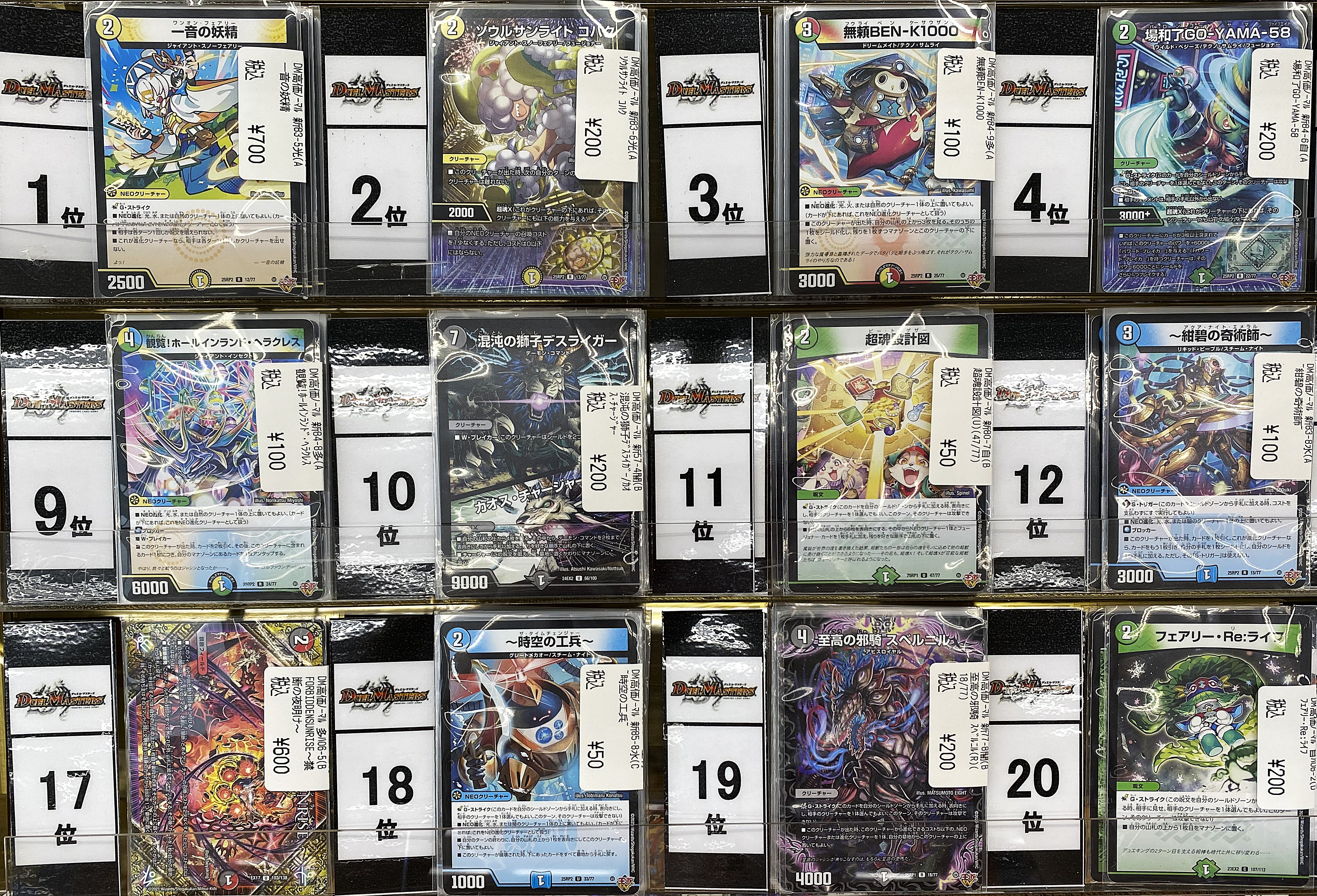 デュエマ まとめ売り 値下げ可能 カードボックス日本橋店 on X: 