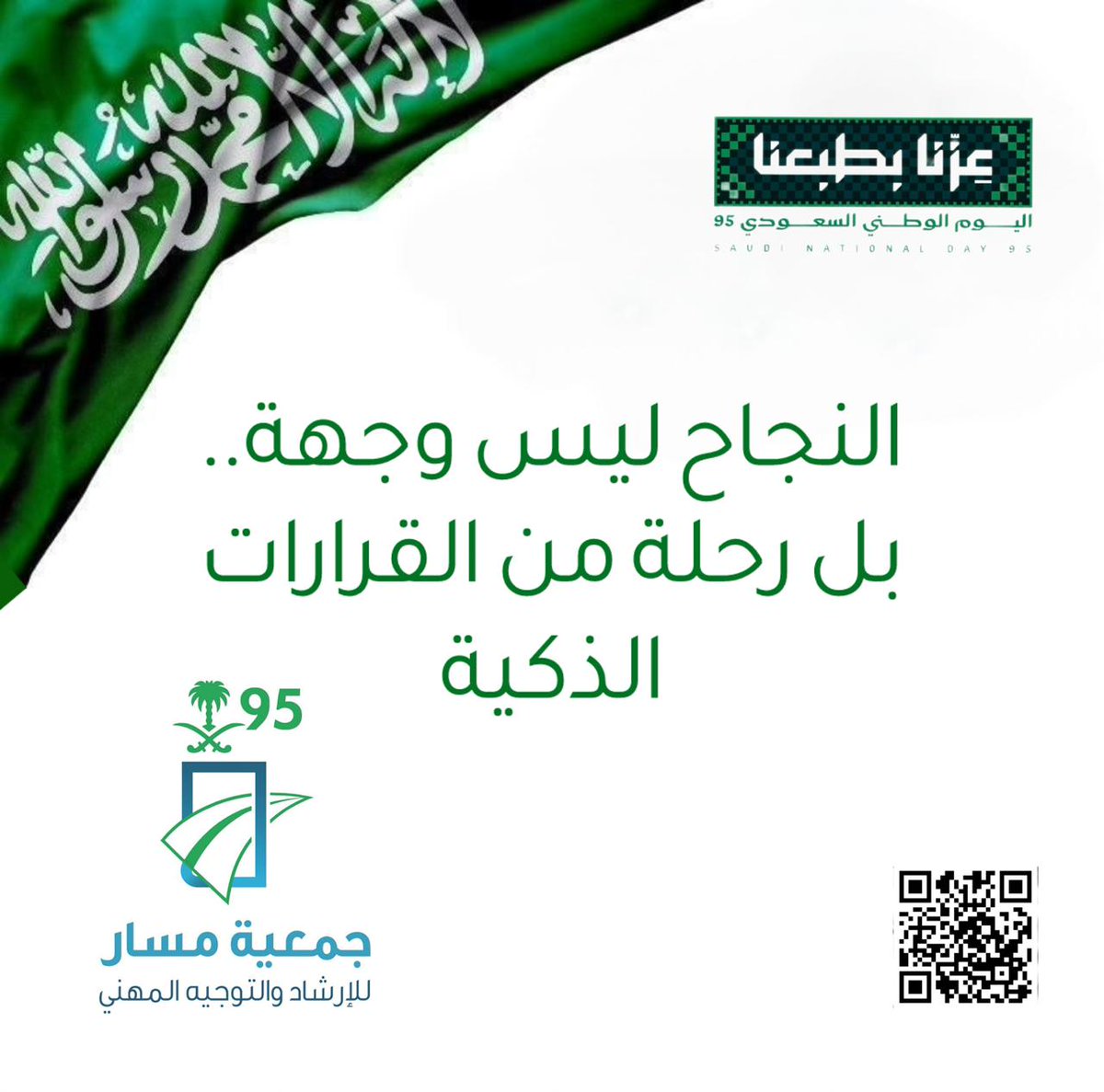 #جمعية_مسار
#نجوم_المهنة
#الإرشاد_المهني
#وزارة_الموارد_البشرية 
#القطاع_غير_الربحي 
#تعليم_جدة 
#العودة_للدراسة