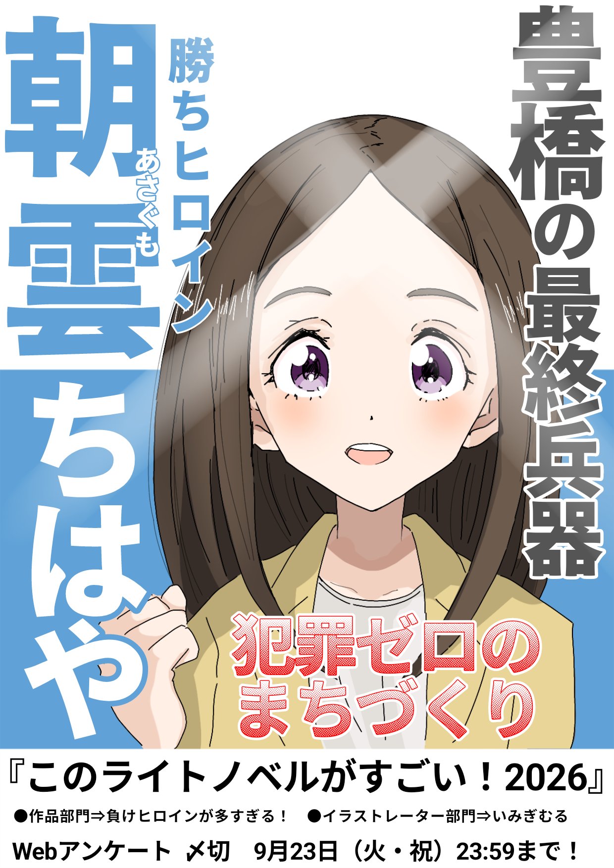負けヒロインが多すぎる！ 1巻〜4巻 負けヒロインが多すぎる！ 4 | 雨森たきび いみぎむる | 【試し