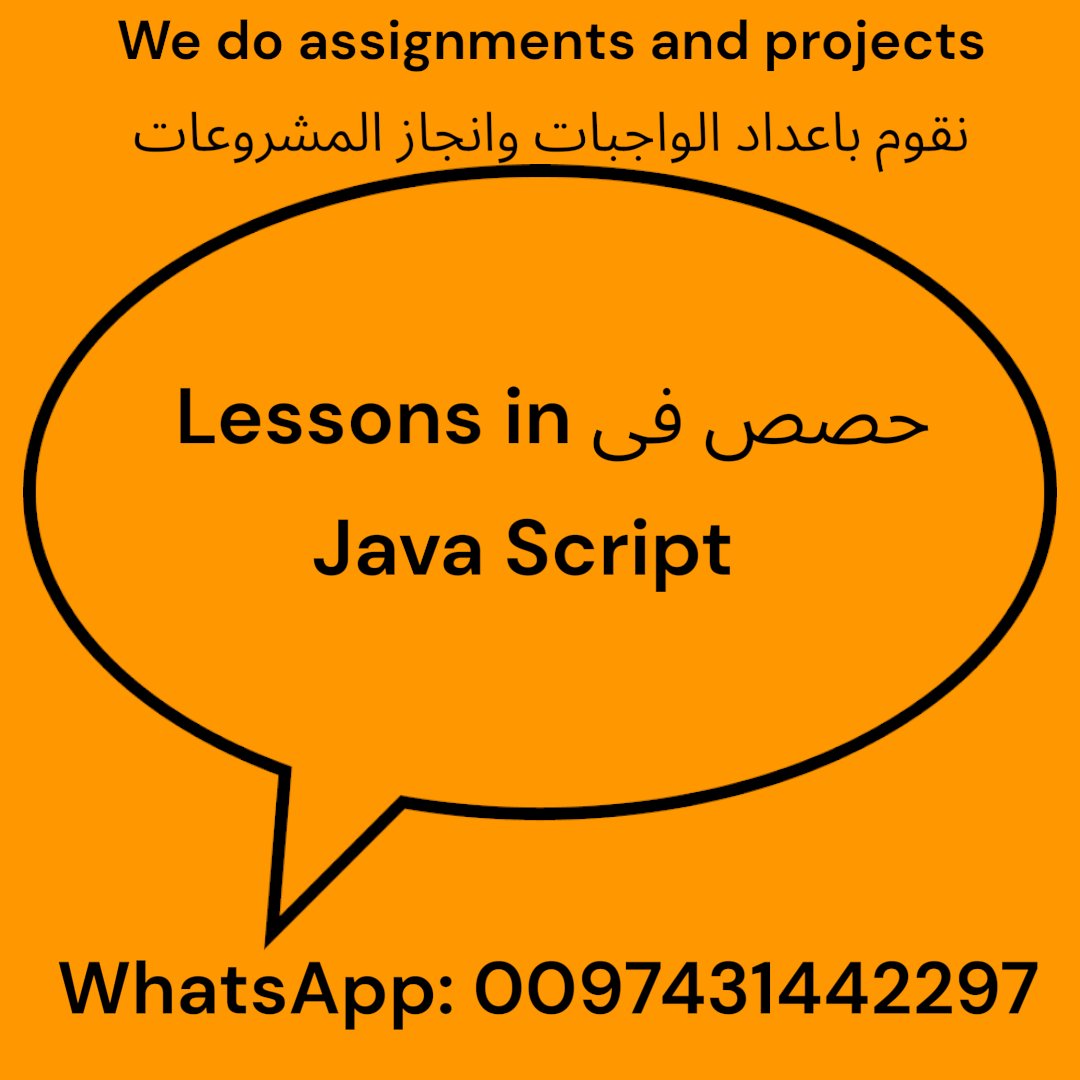 Lead_Qatar's tweet image. مدرسين خصوصى لطلبة الهندسة و الكمبيوتر و IT فى مادةJava Script نقوم باعداد الواجبات assignments والمشاريع projects لدينا مجموعة متميزة من الاساتذة.
تواصل معنا عن طريق واتساب 0097431442297
#ProgramminginPython #programminginC #JavaScript #java #pythonprogramming #C++ #gamedesign…