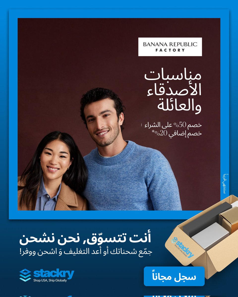 خصومات حتى 80% في Banana Republic Factory!
استفد من خصم 50% + خصم إضافي 20% خلال فعالية “الأصدقاء والعائلة” 💥
🔥 أبرز العروض:
▪️ جاكيت بومبر بسعر $19 بدلاً من $100 – خصم 81%
▪️ قميص Voile بدون أكمام بسعر $19.60 بدلاً من $70 – خصم 72%
▪️ بنطلون واسع بسعر $30 بدلاً من $80 – خصم