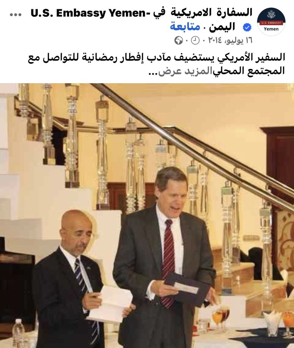 تقولوا هل عاد السفير الامريكي بيصوم بعد ثورة 21 سبتمبر وخروجهم من العاصمة صنعاء أو لا؟! هههههههه