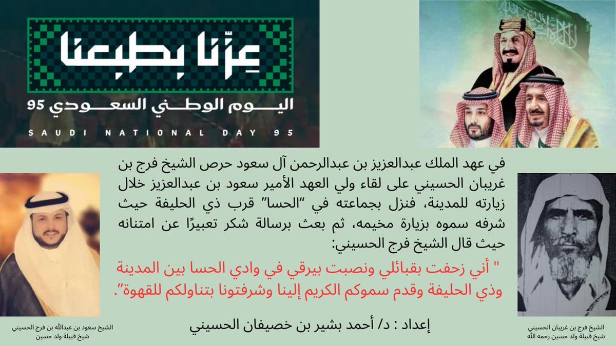 د. أحمد بشير الحسيني tweet media