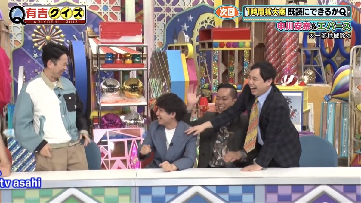 i__125cc's tweet image. 大跳ねだったらしい有吉クイズ、2人ともそれぞれ総ツッコミ食らってるの楽しみすぎる  それはさておき、ささきがまたあざと泣きしてるのはどういう意味❔