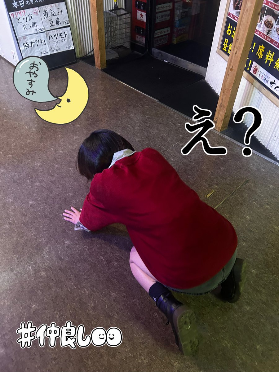 退勤しました！あんちゃんへのサプライズ大成功〜🌟びっくり＆歓喜してるお顔見られてこっちも幸せな気持ちになれました☺️誘ってくださったアキバコさん、お客様ありがとうございます🥲💓ご飯全部美味しかったなあ、、また行きたいですゾ、、みんなこれからもシクヨロ⭐︎(丸井ブン太)(多分伝わらない)