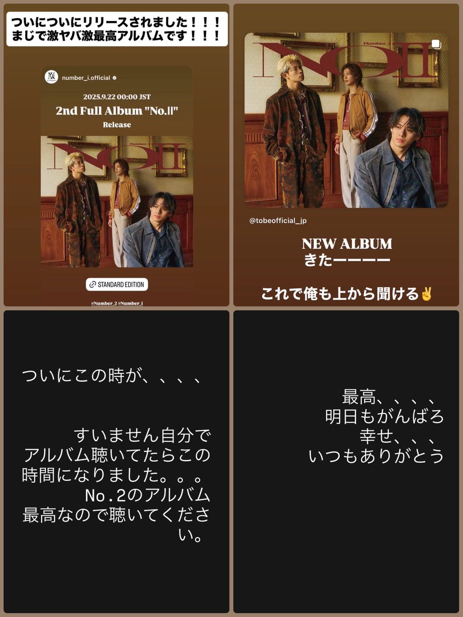 ✨2nd Full Album｢No.Ⅱ｣リリース✨
おめでとーーー🎉🎉🎉

また新しい音に出会えてこちらこそ幸せです✨
素敵なアルバムをありがとう🥹
たくさんの人に届きますように☘️

#岸優太_Instagramストーリー
#神宮寺勇太_Instagramストーリー
#平野紫耀_Instagramストーリー 
#Number_i
#Number_2
