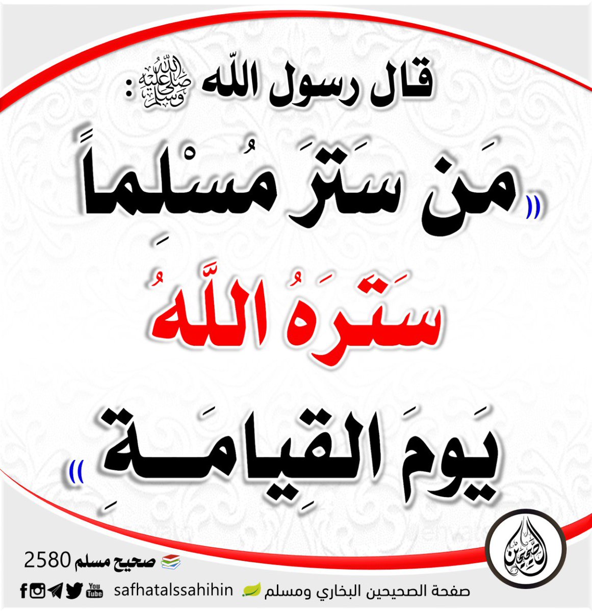 نشر أحاديث وفوائد (@nashrahdeeth) on Twitter photo 
