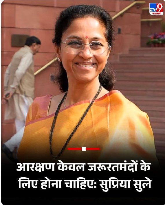 <a href="/Nikhilchavdagj1/">Nikhil chavda</a> #सुप्रियासुले_माफी_मांगो