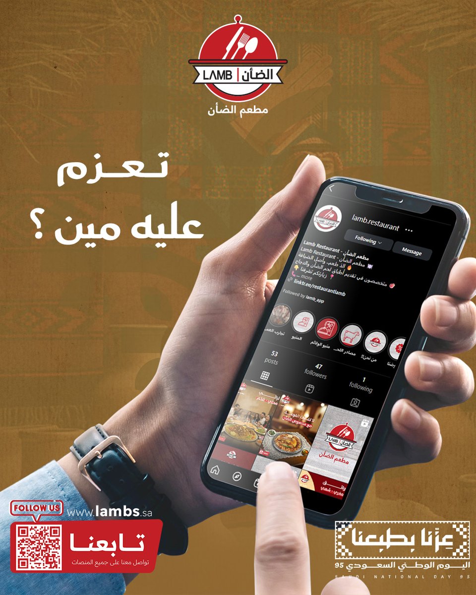 يخلي العدو حبيب و البعيد مررررة قريب 
اعزم عليها اي أحد و اتحداك اذا ما صرت قريب انت وياه 

الضأن قادر يدعمك 🥰✔
#طعم_لا_ينسى
#أكل_من_القلب
#الضيافة_بأصولها