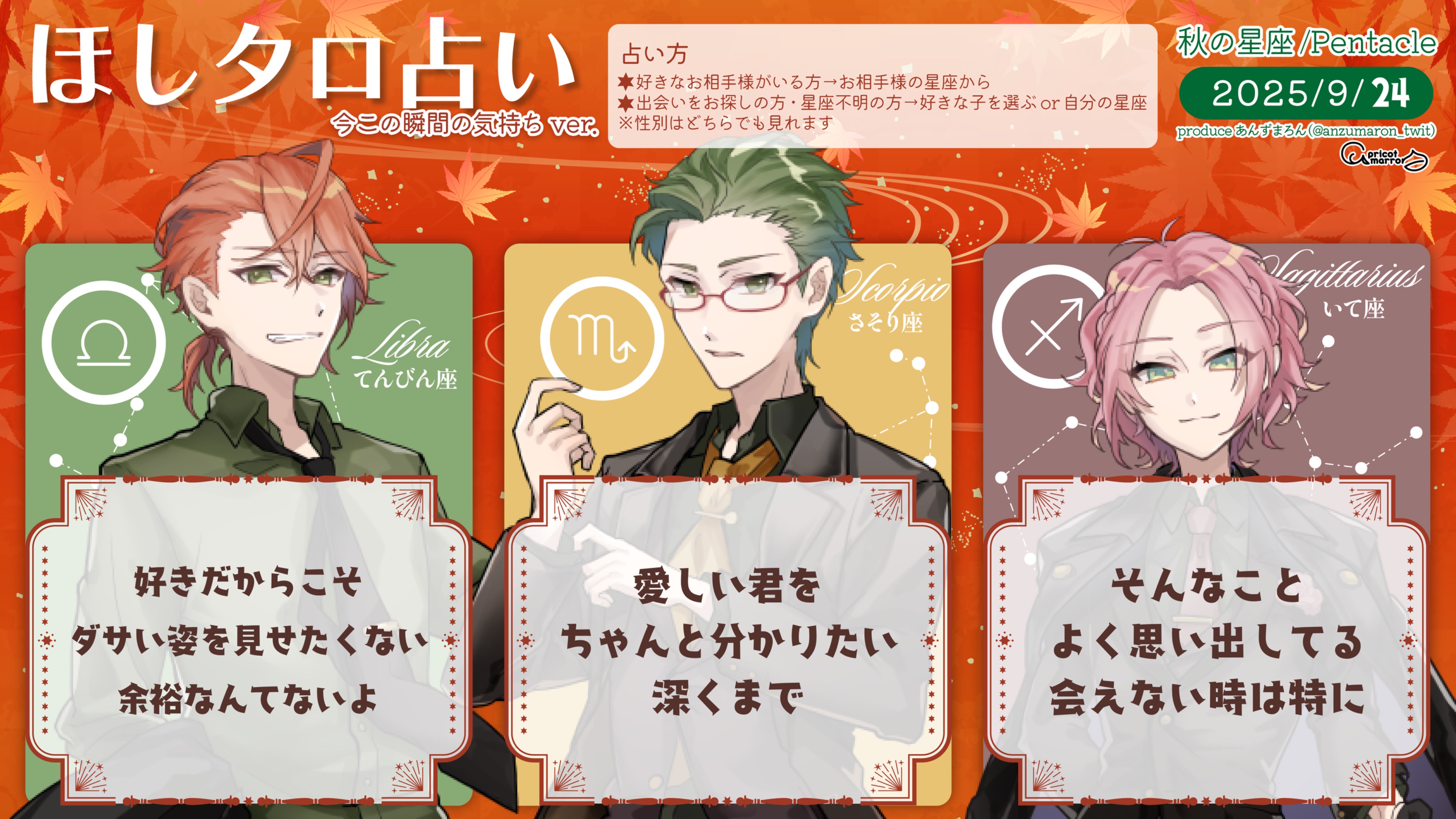 占い師くまろん★リピーター様割 特別企画】占い監修の
