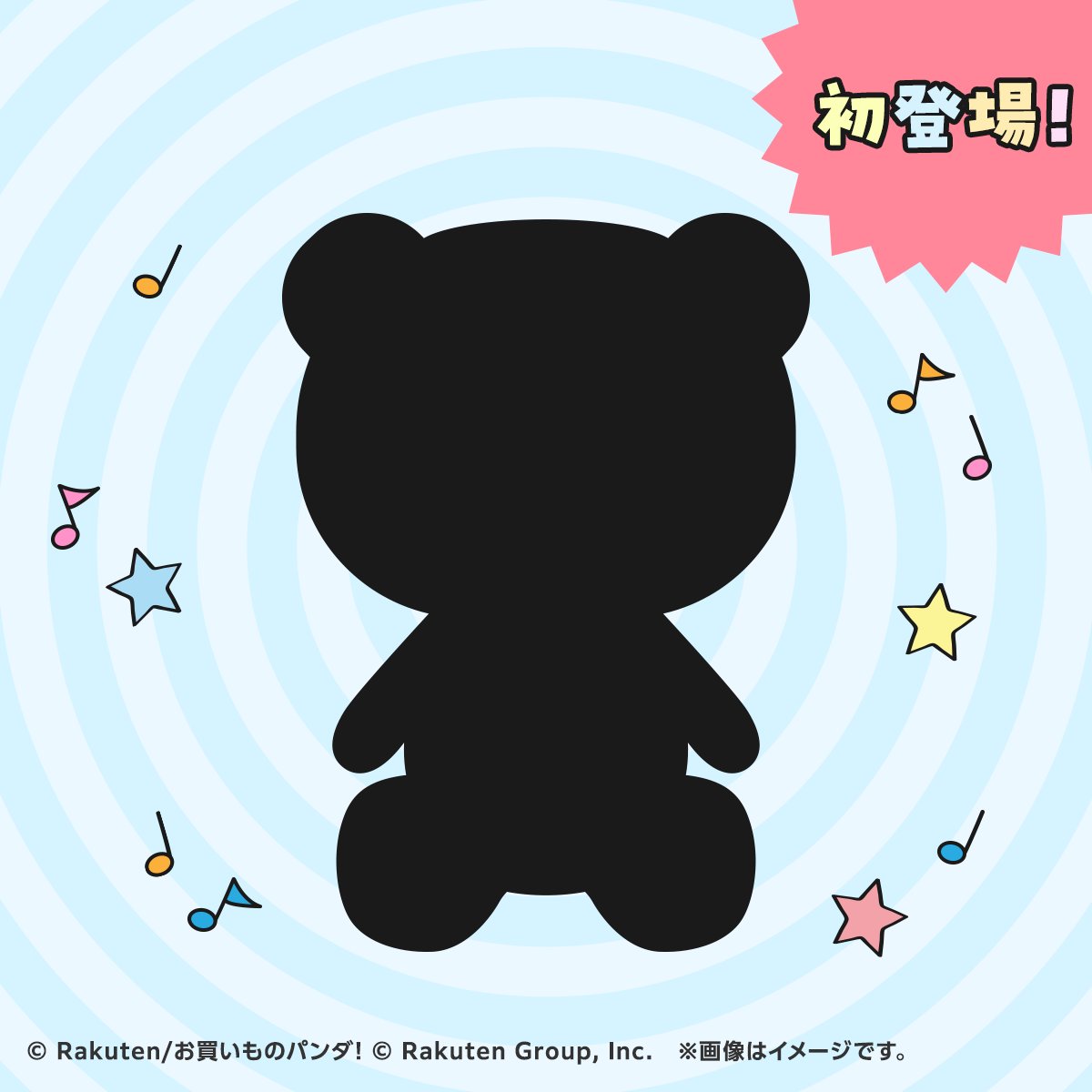 ˏˋ 🎊✨━━━━━━ 初登場🎉お買いものパンダ ぬいぐるみスピーカー