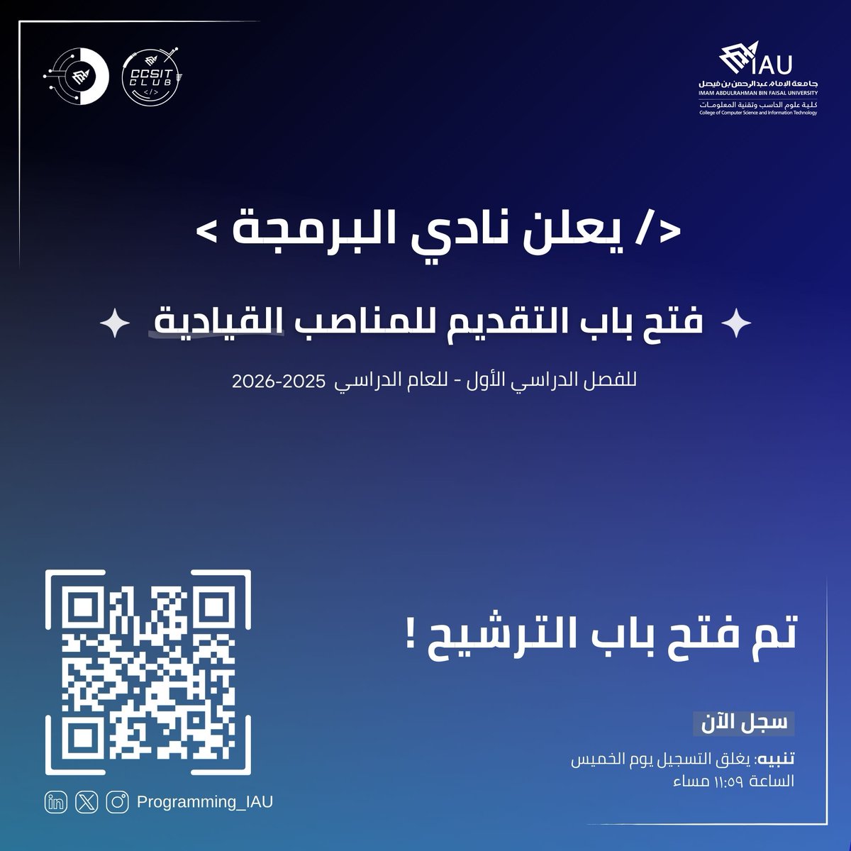 Programming_IAU's tweet image. يسر نادي البرمجة أن يعلن عن فتح باب التقديم للمناصب القيادية للعام الجامعي 2025–2026 ✨
🗓 يغلق التسجيل يوم الخميس 25/9 الساعة 11:59 م
سجّل الآن وكن جزءًا من قيادة مستقبلية مبدعة وملهمة 🌟
forms.office.com/r/skwsXZBJ90
#CCSIT_CLUBS #IAU_CCSIT
#جامعة_الإمام_عبدالرحمن_بن_فيصل