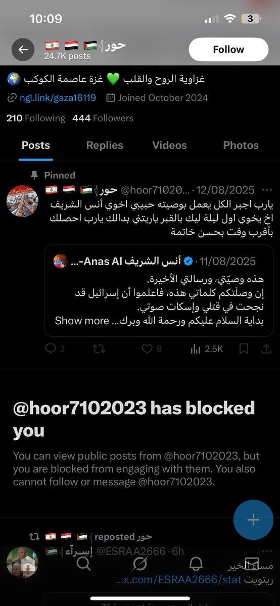 قصدها حمساوية بالروح والقلب بس في خطأ إملائي عندها