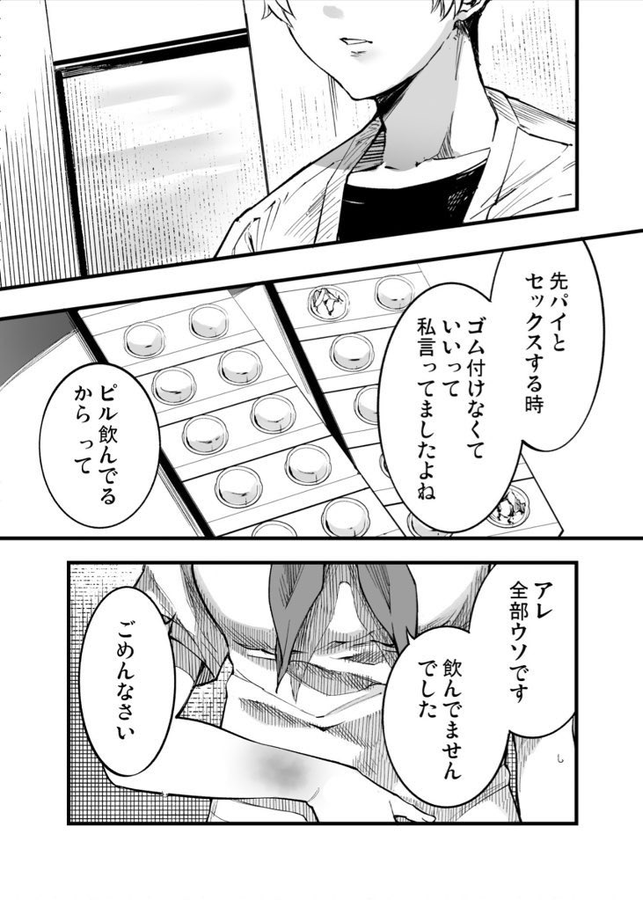 SaraLee55930's tweet photo. 【👀必見👀】
💎PayPayでも支払える（残高でOK）
✅️クーポン及び本編→【https://t.co/KwKko1e9A5】

2話→【https://t.co/lqPBIf9Ofk】

3話（新作）→【https://t.co/bDozFe1sMN】 https://t.co/woBGJW0QgZ