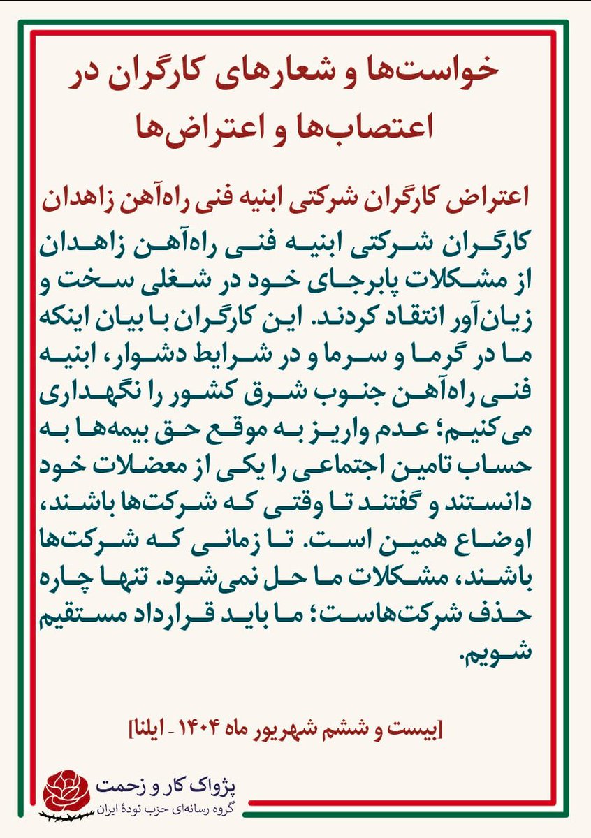 حزب توده ایران (@officialtudeh) on Twitter photo 
