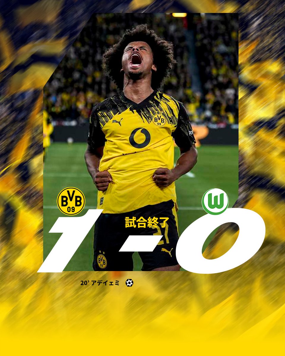 Highlights by Borussia Dortmund (@BVBjpn) / X