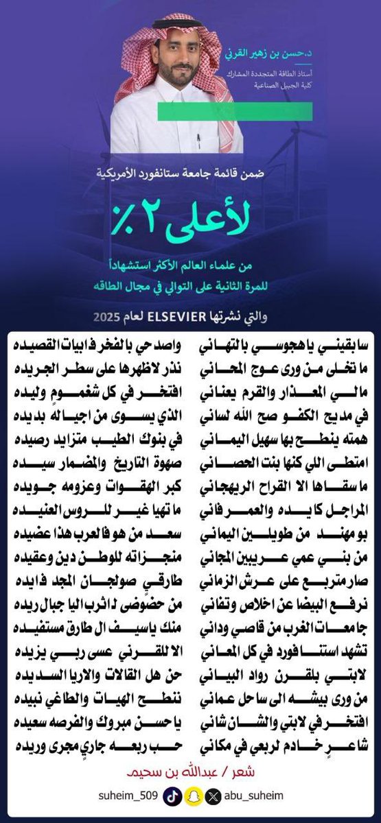 abu_suheim's tweet photo. اسعد الله جميع أوقاتكم متابعيني الكرام
ابيات متواضعة اهديها لابن العم د. حسن بن زهير الرزقي 
الذي آمل ان ترقى لذائقته وذائقتكم الراقية 
@Dr_Hassan2050 
#عبدالله_سحيم 
#العرضيات 
تصميم @zainn1428 https://t.co/wbp0dnnshN