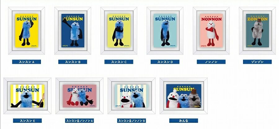PRIZENAVII's tweet photo. 【パペットスンスン】新グッズ＆コラボ情報 2025年9月最新

https://t.co/73oJ6qXrXp

9月22日
・スンスンばかうけアソート／スンスン瀬戸しおアソート

11月
・パペットスンスン Clearイヤリング

12月
・パペットスンスン アートフレームコレクション https://t.co/bR1Udc2yT1