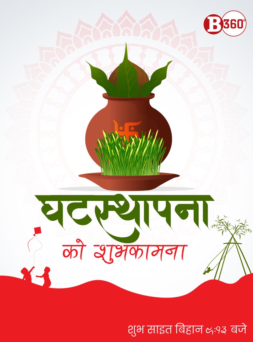 b360nepal's tweet image. आजको घटस्थापना पर्वमा जमरा राख्ने शुभ साइत बिहान ९:१३ बजे को लागि जुरेको छ। यस दिनदेखि नवरात्र सुरु हुने भएकाले घर–घरमा देवी दुर्गाको पूजा आराधना गर्दै जमरा राख्ने परम्परा रहेको छ।
तपाईं र तपाईंको परिवारलाई घटस्थापनाको हार्दिक मंगलकामना।

#घटस्थापना #Jamara #दशैँ #Business360
