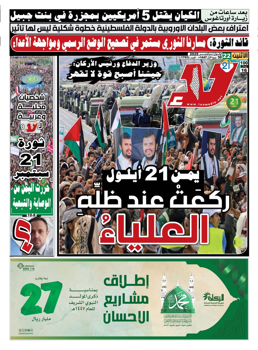 صلاح الدكاك (@salahaldkak) on Twitter photo 