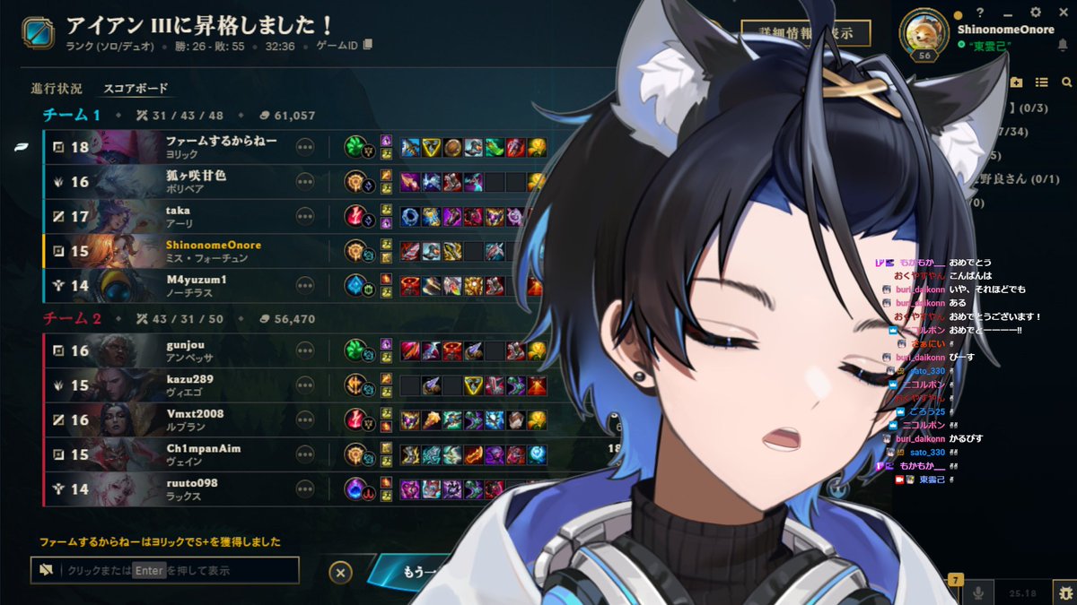 苦節２か月ついに
アイアン４ -15LPから

ついにアイアン３になりました
私は大変感動しております😭
#LoL #LeagueOfLegends