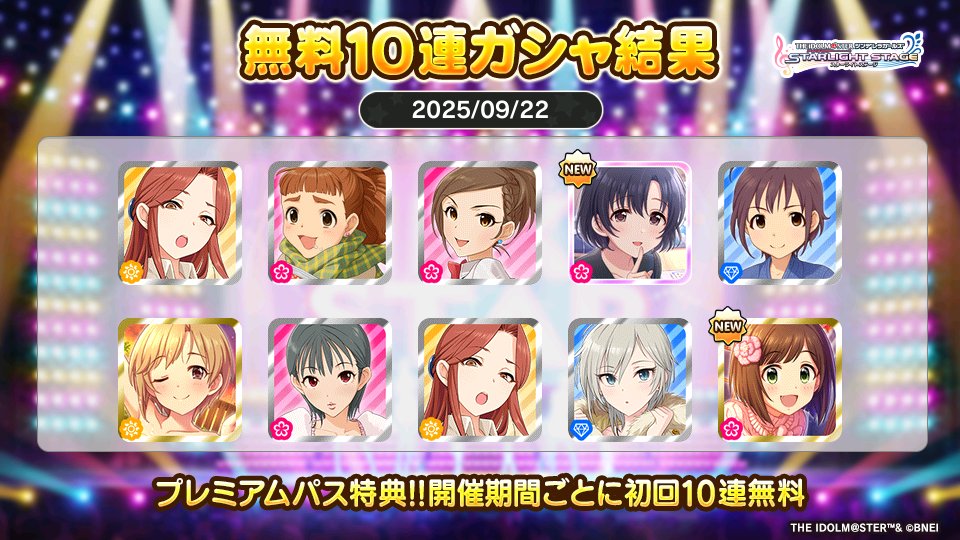 koyuki0301's tweet photo. プレミアムパス特典でガシャ開催期間ごとに初回10連無料!!
ユキさんの今回の結果はこちら!!
 #デレステ https://t.co/bWikNY4srQ